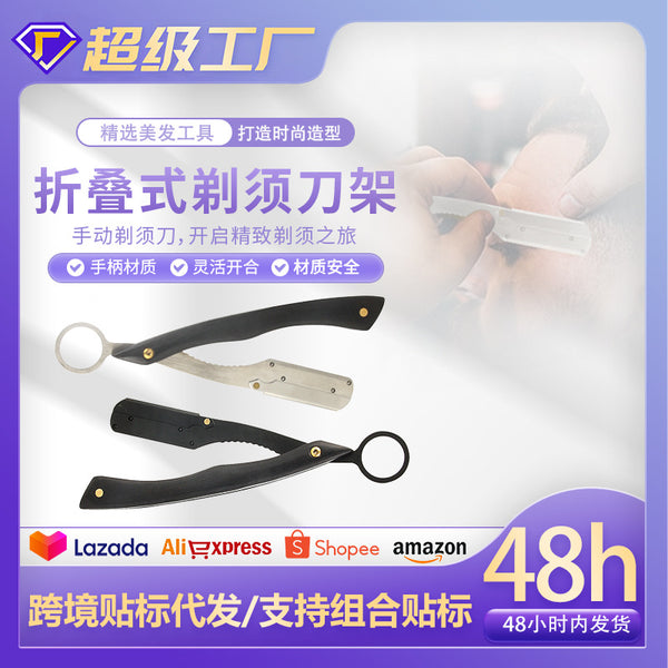 Folding razor holder Men's manual razor Vintage razor Razor Stainless steel household razor