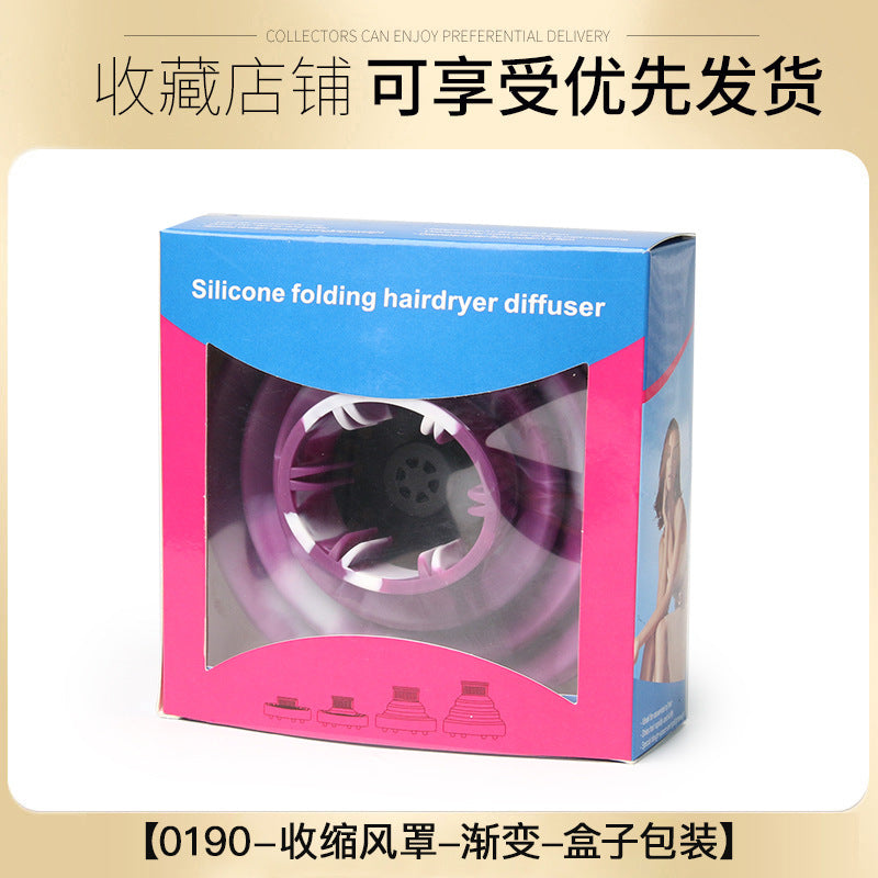 Cross-border folding gradual change wind cover curly hair hair dryer cover modeling high temperature setting telescopic gradual change color silicone wind cover