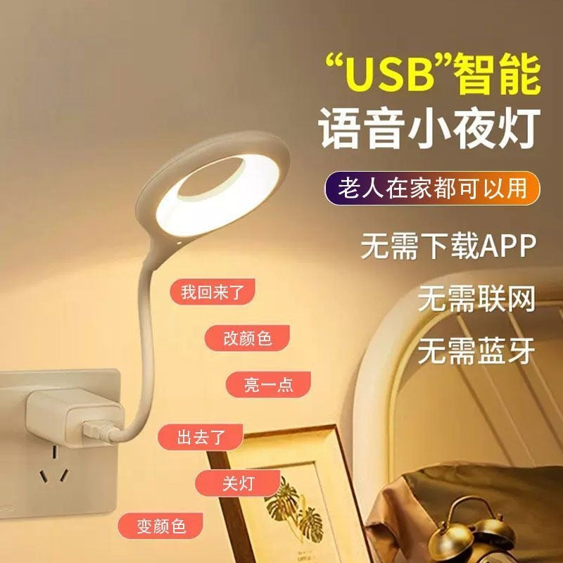 Smart voice control desk lamp socket with usb multifunctional home bedside lamp dormitory bedroom voice-activated led night light