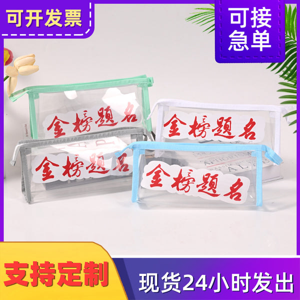 Transparent thickened waterproof pencil bag Large capacity dirt-resistant student exam storage Pencil bag Simple stationery box Wholesale