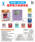 handheld tetris classic nostalgic digital game console toy keychain creative color box wholesale