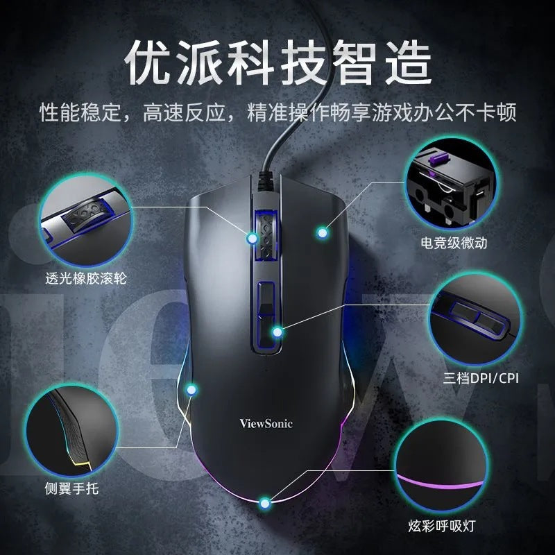 Viewsonic/viewsonic mu800 e-sports gaming wired mouse usb desktop computer notebook neutralusb