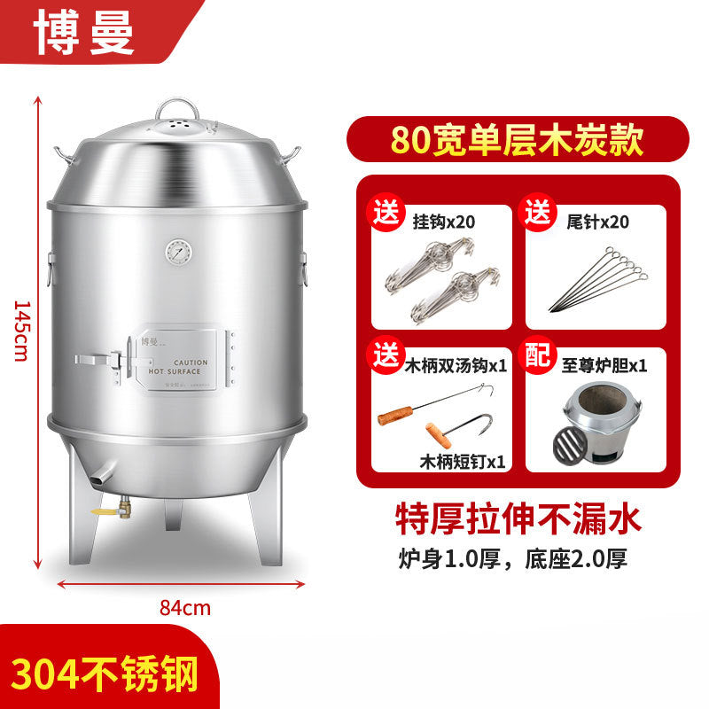 Aisiyiboman 201/304 stainless steel double-layer charcoal gas duck roasting oven engineering duck roasting oven suckling pig hanging oven