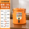 Orange 304 temperature-locking bucket-38l-with faucet (heat and cold insulation)