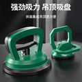 Baolian ceiling suction cup strong disassembly integrated special glass tile ceiling aluminum buckle plate floor tile suction lifter installation