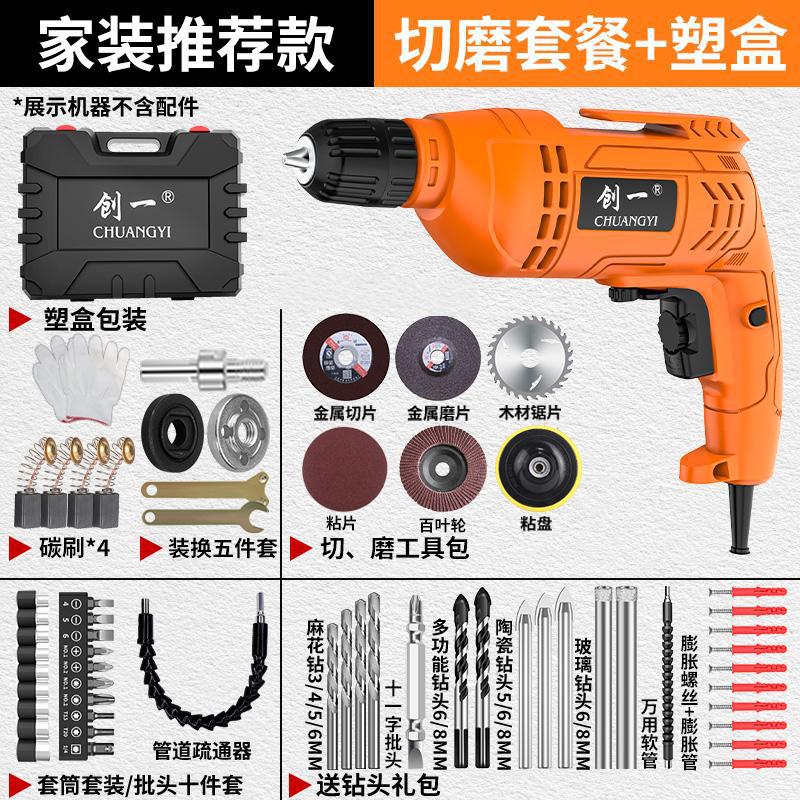 Chuangyi electric drill electric screwdriver cross-border high-power ac pistol drill electric drill power tool 220v drill wall
