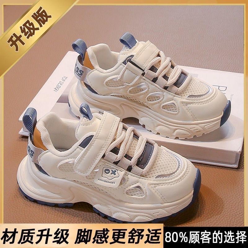 Boys' shoes: new autumn  collection - kids' mesh sneakers, breathable lightweight dad shoes for mid-to-large children