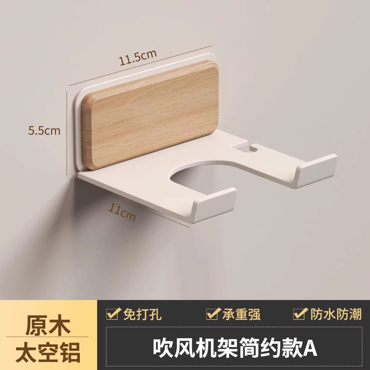 Walnut non-punching electric hair dryer bracket hair dryer wall hanger toilet toilet storage shelf storage artifact