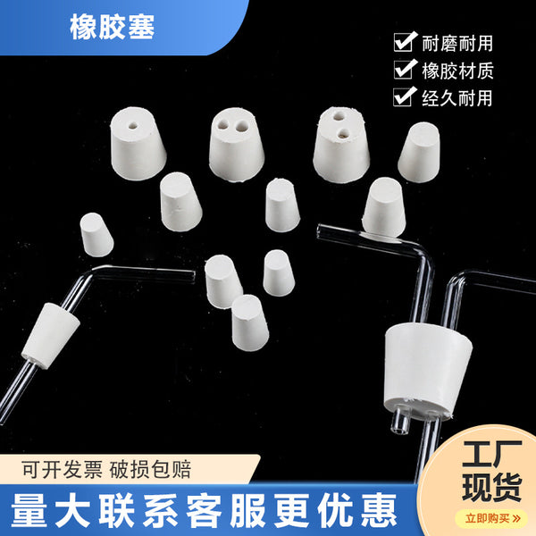 Rubber stopper plug perforated rubber stopper single hole double hole test tube stopper tapered bottle stopper flask stopper soft rubber stopper