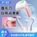 Women's mini razor for intimate area hair removal, eyebrow trimmer, protective mesh blade, beauty tool gift wholesale