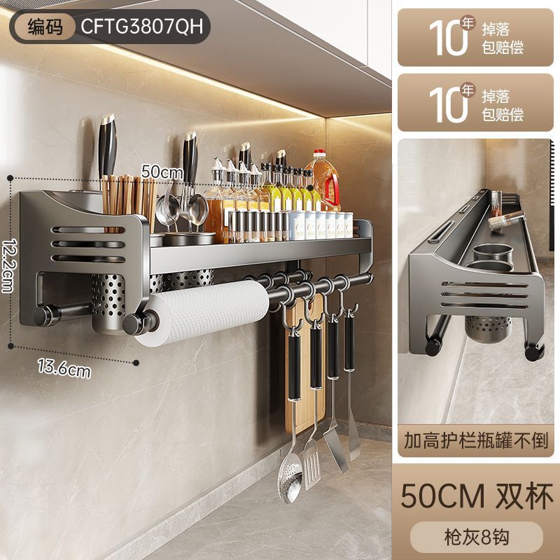 Chopsticks storage box, kitchen cage, wall hanging seasoning, no punching, knife holder, household spoon drain, chopstick basket, storage rack