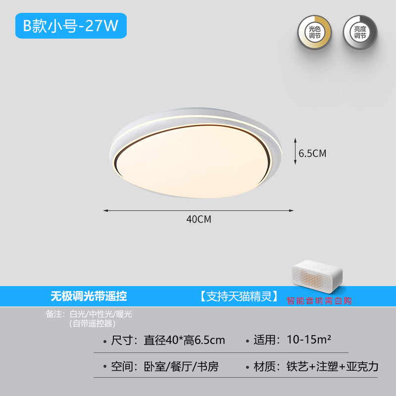Ceiling lamp Bedroom lamp Zhongshan lamp Full spectrum lamp Advanced main lamp Modern simple home decoration lighting
