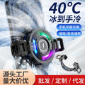 magnetic phone cooler with charging - semiconductor water cooling for live streaming, phone cooling, and tablet cooling
