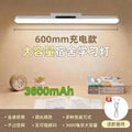 Desk lamp dormitory college student eye protection study special magnetic lamp work reading rechargeable lamp bedside cool lamp
