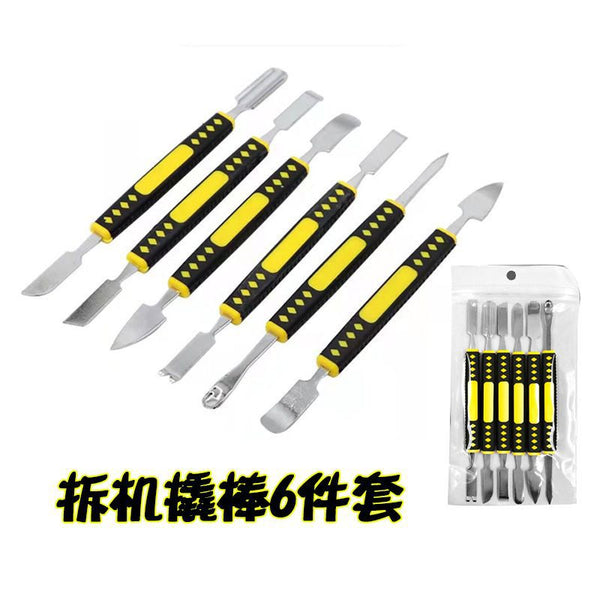 Metal disassembly crowbar 6-piece set, boot and shell disassembly crowbar mobile phone tablet universal maintenance tool set