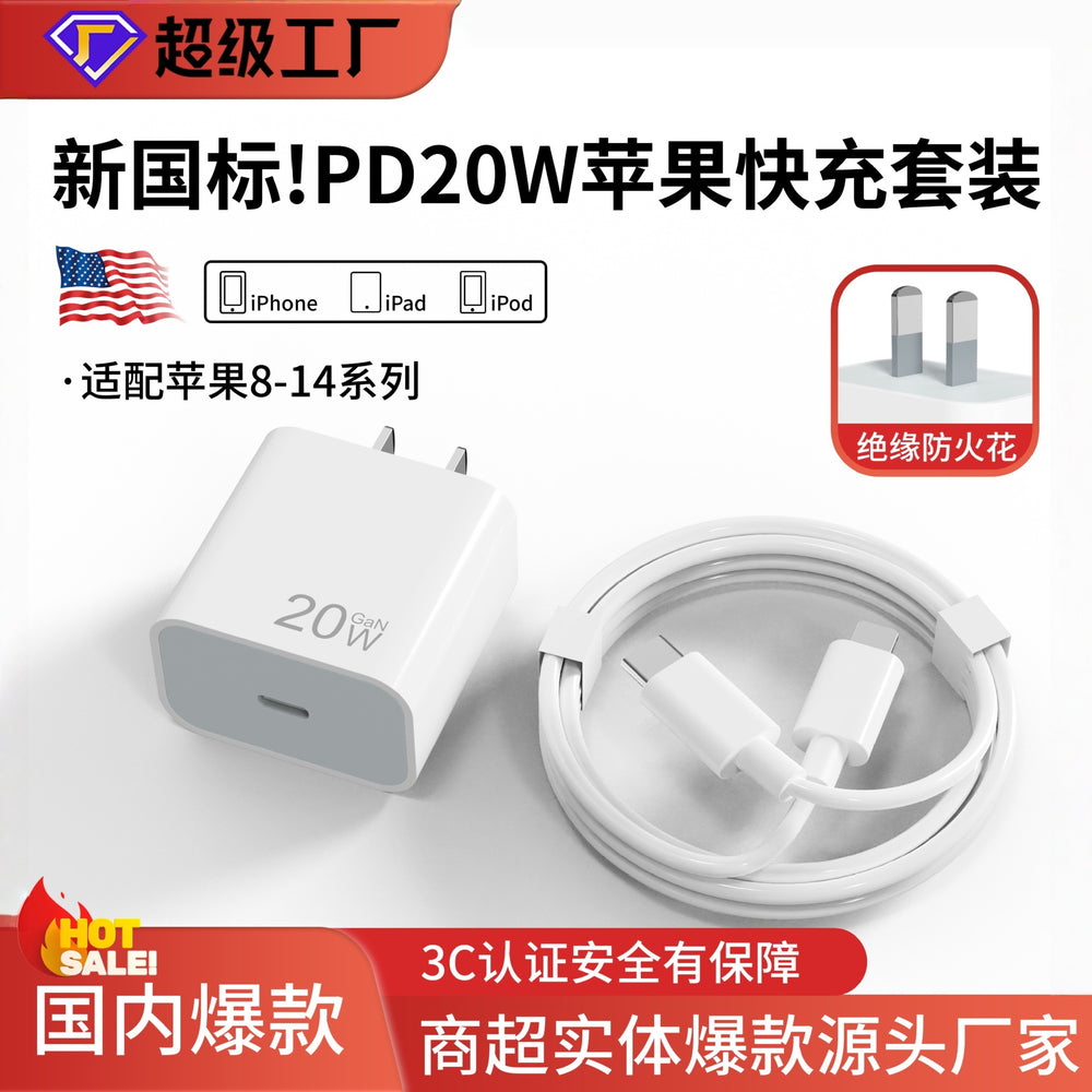 Suitable for apple charger original 3c certified fast charging mobile phone charging head pd20w apple fast charging set wholesale