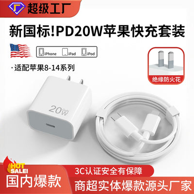 Suitable for apple charger original 3c certified fast charging mobile phone charging head pd20w apple fast charging set wholesale