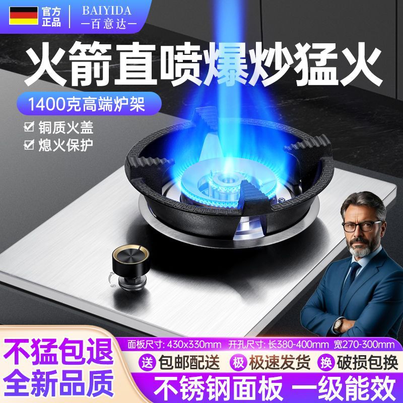 Thirteen-chamber direct injection fierce fire single stove energy-gathering natural gas liquefied gas gas stove built-in dual-purpose gas stove