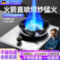 Thirteen-chamber direct injection fierce fire single stove energy-gathering natural gas liquefied gas gas stove built-in dual-purpose gas stove