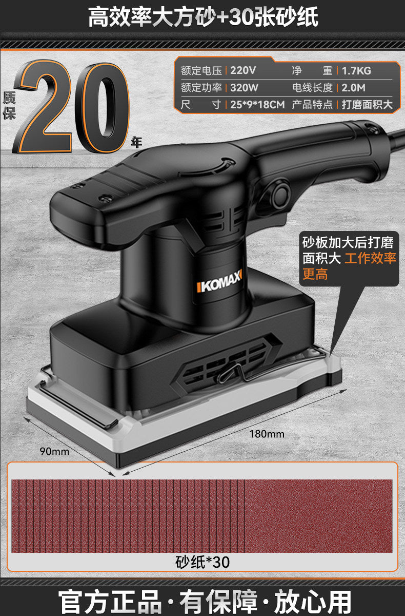Flat electric sander putty wall sanding machine sandpaper machine small wood polishing woodworking tools