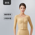 Corset intimates chest postoperative fixation belt arm chest body suction body shaping clothes butterfly arm corset secondary breast bra