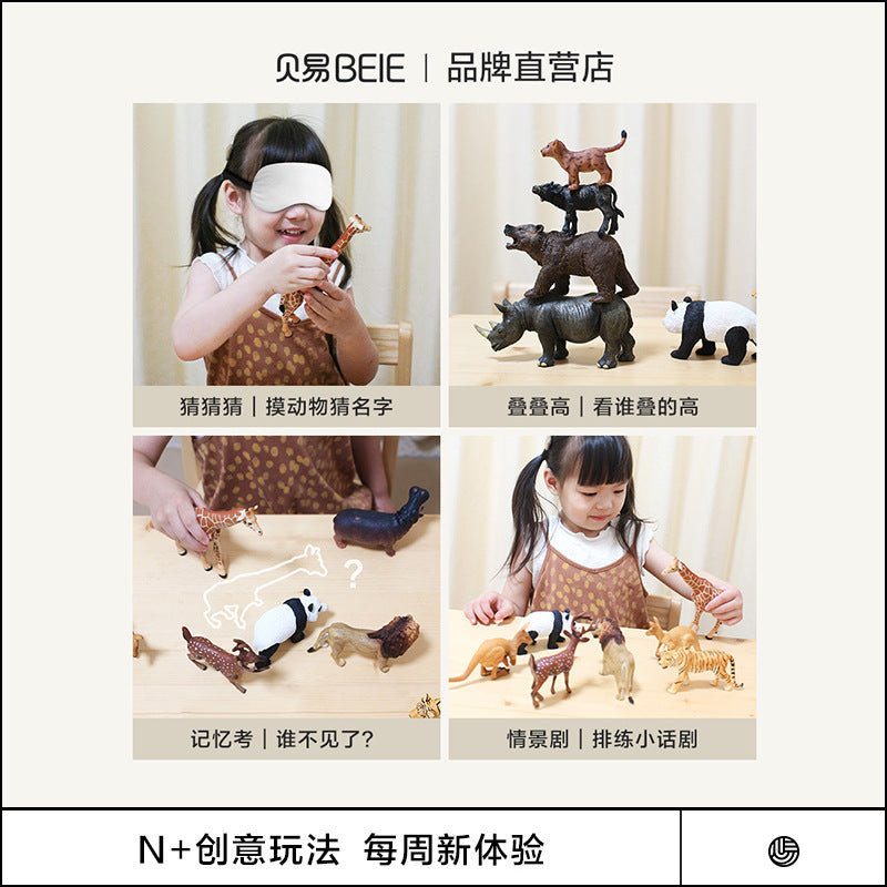 Beiyi simulation animal model animal world gift box children's birthday gift baby early education cognitive toy set
