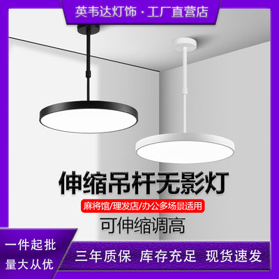 Mahjong table extendable height adjustable pendant light - commercial grade, ultra-bright, ideal for mahjong parlors, offices, restaurants, and industrial style spaces