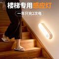 Smart human body induction night light - bedroom sound control, wireless, for home use - stairway, hallway, corridor, bedside lamp for nighttime use