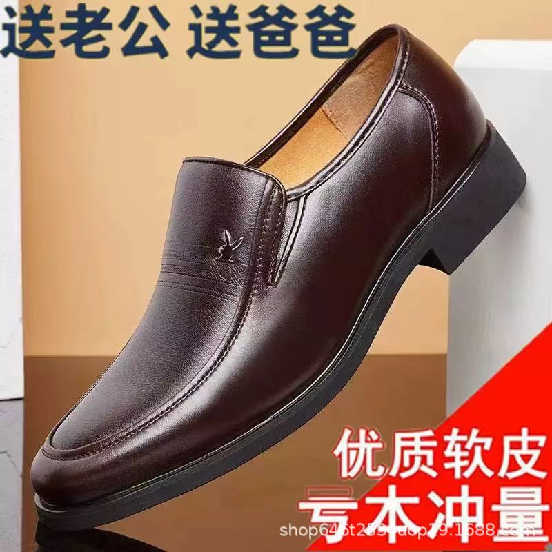 Clearance sale: men's dress shoes - autumn collection. versatile leather shoes for men, stylish casual leather shoes, perfect for middle-aged and elderly men