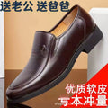 Clearance sale: men's dress shoes - autumn collection. versatile leather shoes for men, stylish casual leather shoes, perfect for middle-aged and elderly men