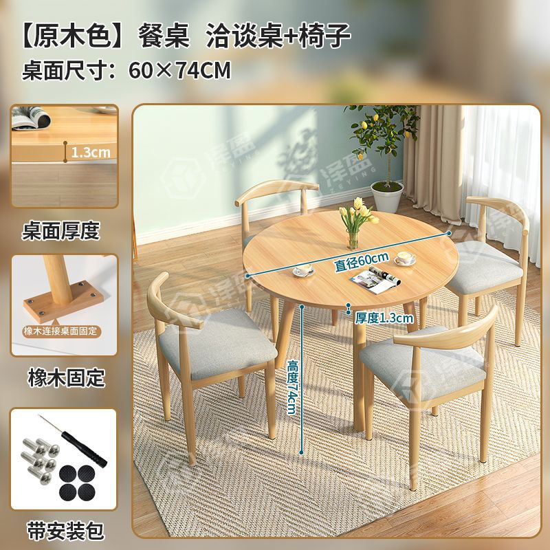 Nordic round table coffee table dining table and chairs set - perfect for home dining, meetings, balcony relaxation, and coffee breaks