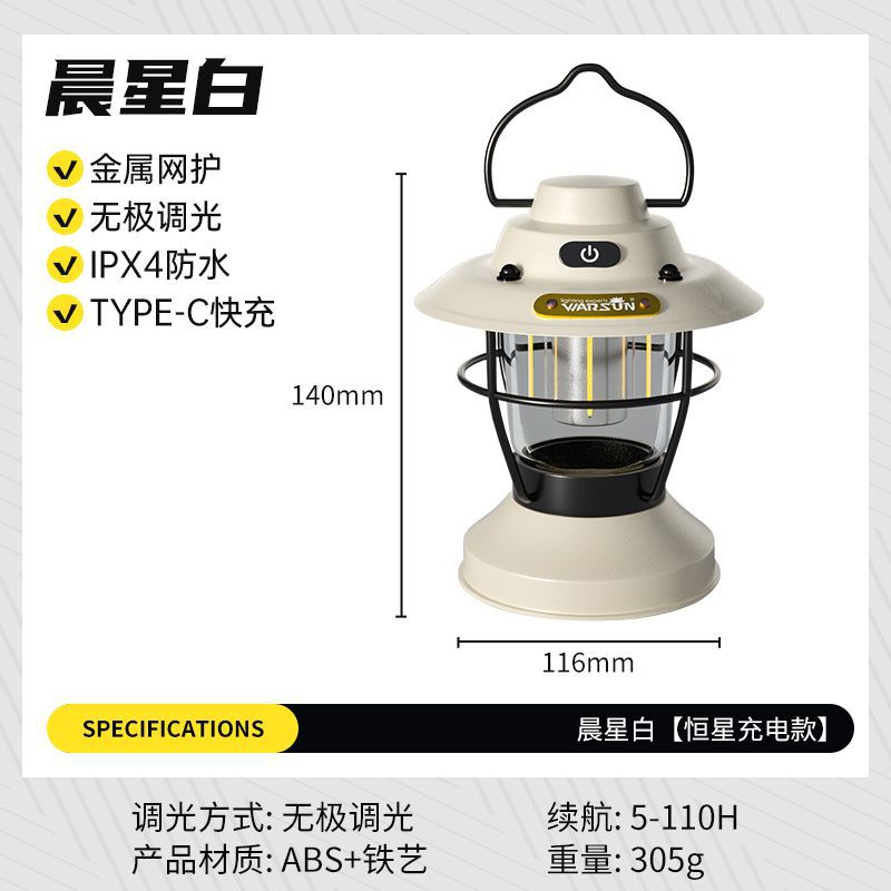 Walson Stellar Camping Lights Outdoor Rechargeable Vintage Outdoor Lighting Ambient Lights Ambient Lights Camp Camping Lights