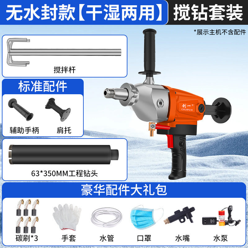 Chuangyi manual water drilling machine, high-power concrete drilling machine, special handheld dual-purpose air conditioning drilling machine for wall opening