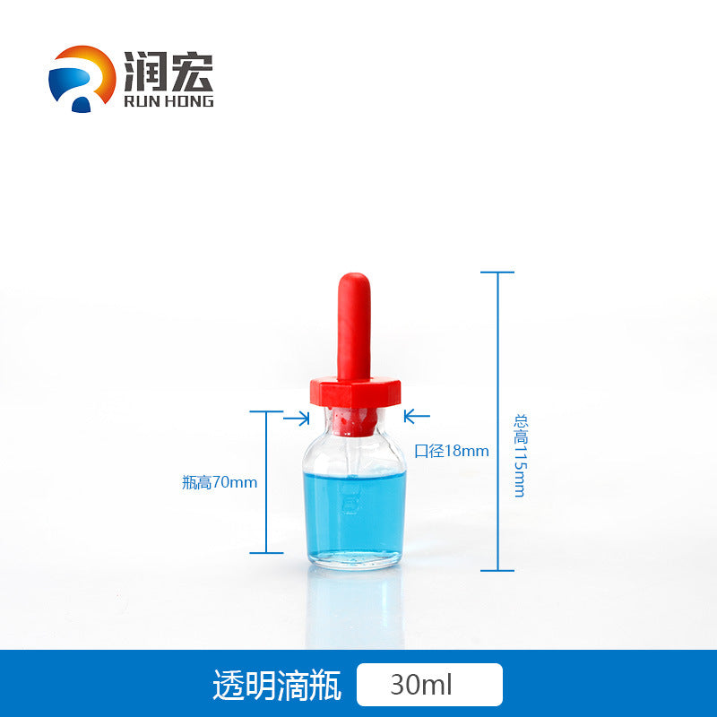 English test drop bottle essential oil drop bottle laboratory white drop bottle brown glue head drop bottle 30ml60ml125ml