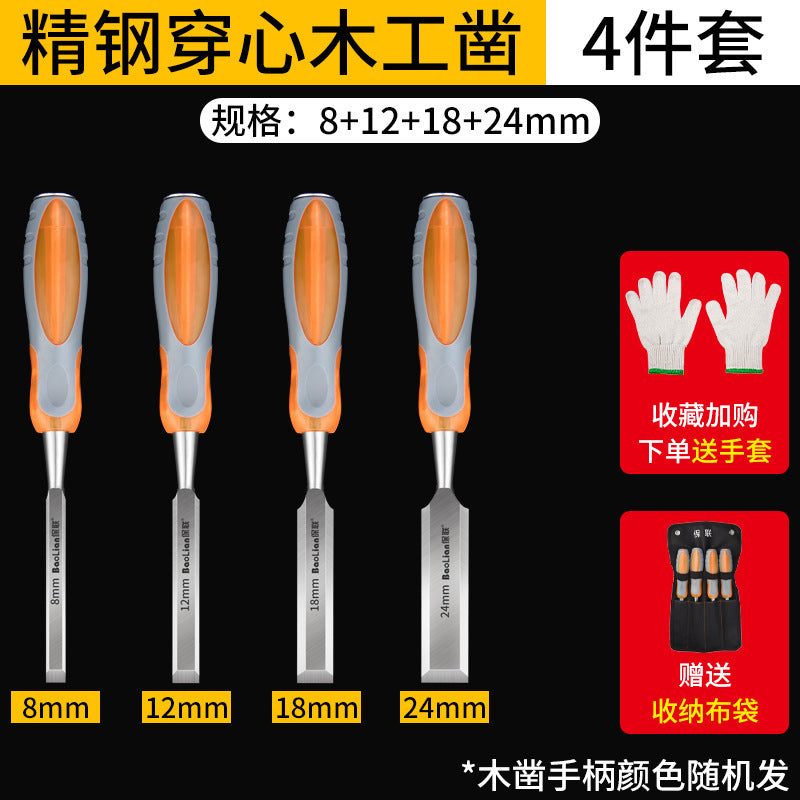 Chrome vanadium steel special steel through-hole handle woodworking chisel wood chisel flat chisel flat chisel flat shovel woodworking chisel tool wood chisel suit