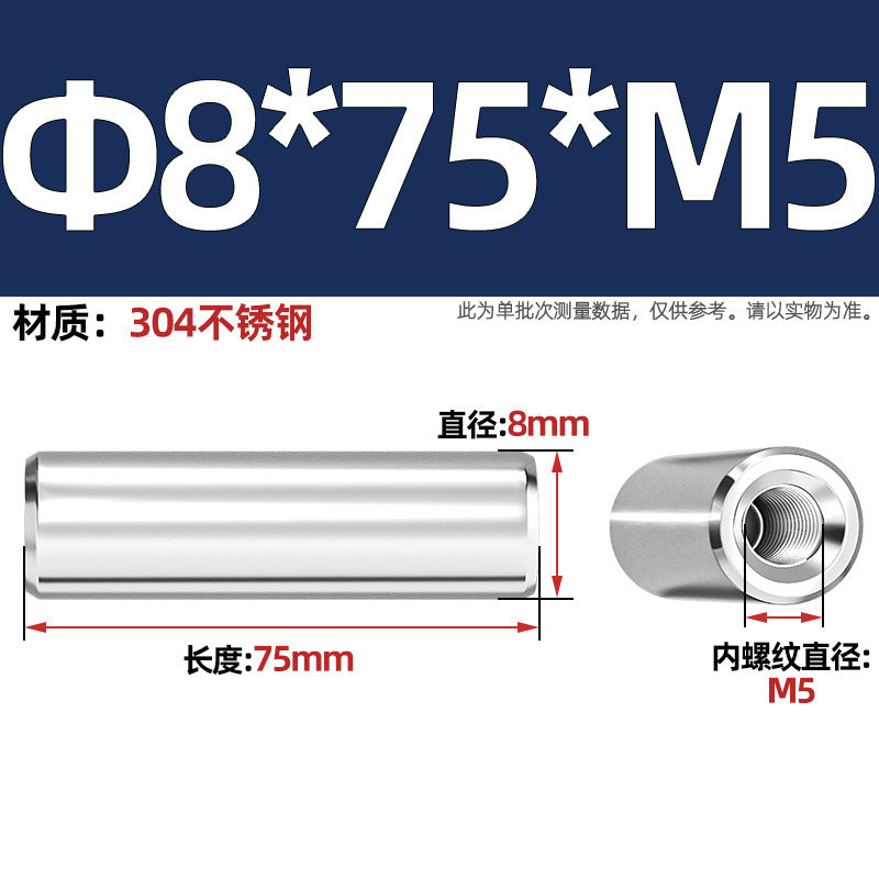 304 stainless steel single head internal thread cylindrical pin GB120 inner tooth perforated support column connecting rod guide column M4M6M8