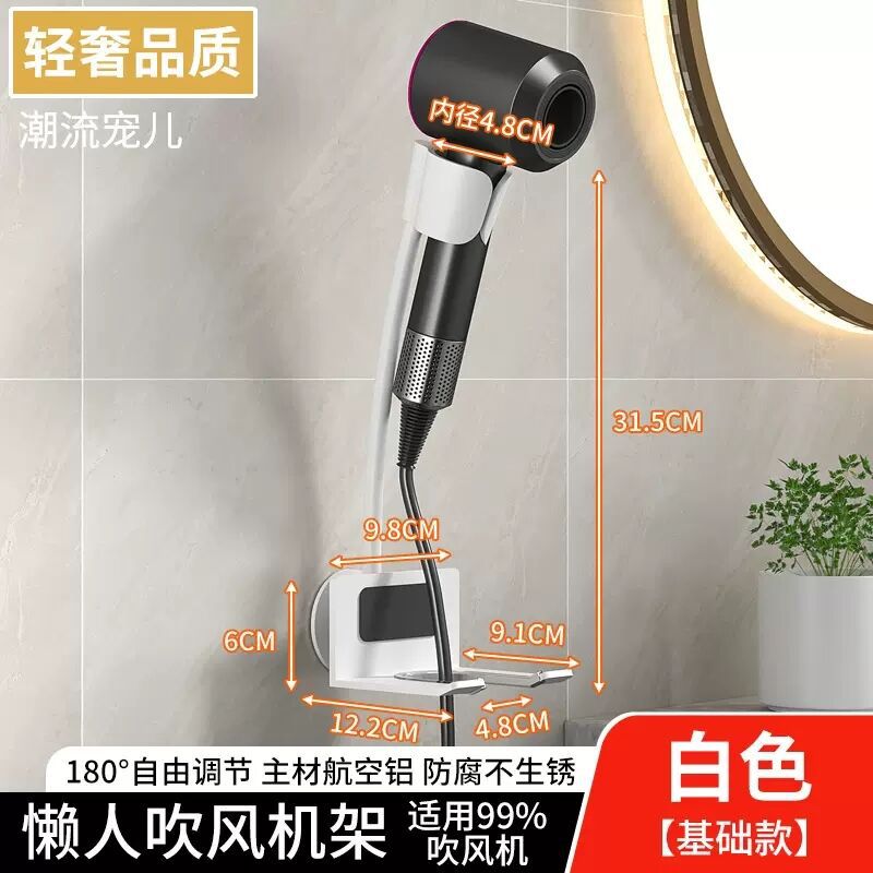 No punching, hair dryer rack, wall-mounted free hand-held rotating lazy bracket, bathroom, bathroom hair dryer storage