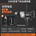 Multi-function mixer drill attachment - high-power putty, cement, and mortar mixer - electric concrete mixing rod