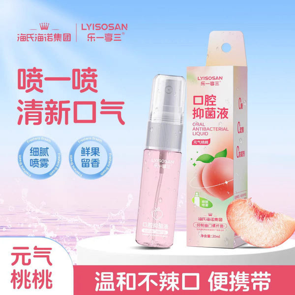 Heisei Hainuo Oral Antibacterial Liquid Oral Spray Fresh Breath Fragrance Spray Oral Fresh Spray for Men and Women
