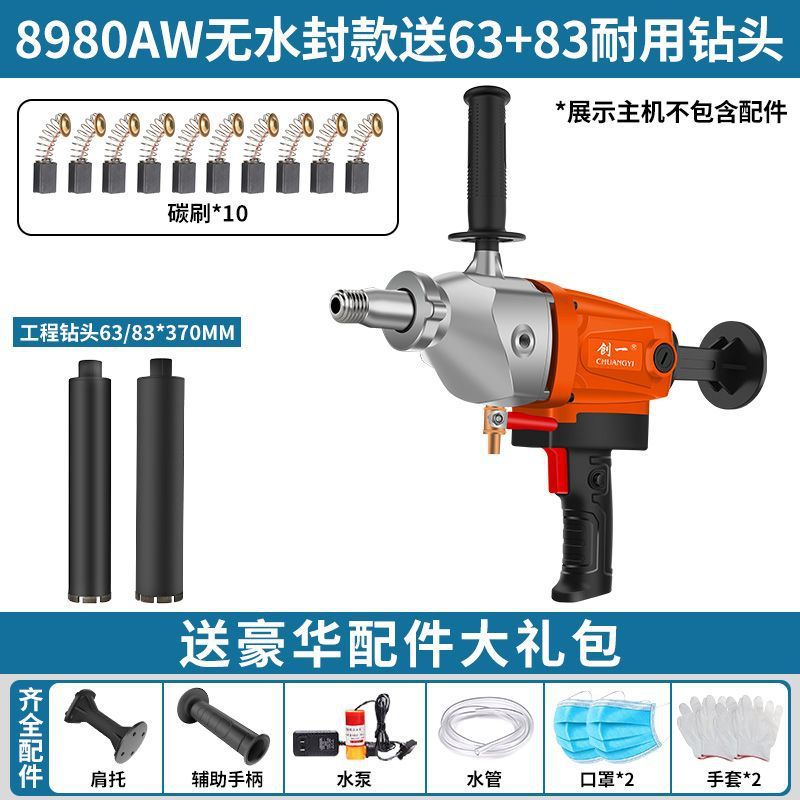 Chuangyi water drilling machine concrete high power dual-purpose drilling machine manual one-word air conditioning drilling machine opening table