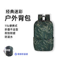 Camouflage outdoor backpack for men, lightweight hiking backpack, college student travel bag, lightweight and waterproof