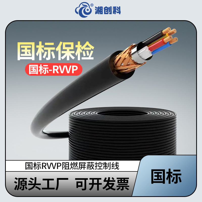 Production of national standard over-test oxygen-free copper RVVP shielded control wire flexible wire multi-strand copper 23456789 core tram