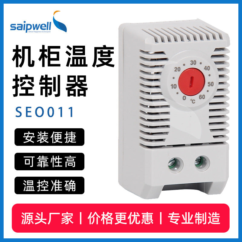 Electric box thermostat temperature control switch SEO011 economical normally closed cabinet heating type thermostat