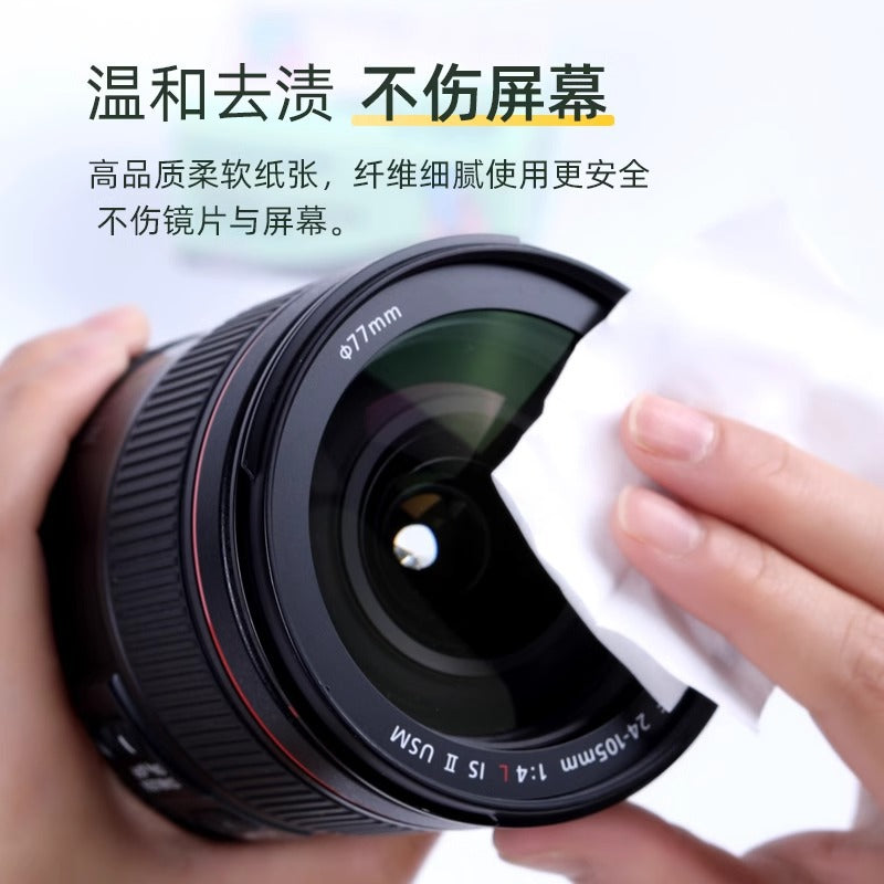 Haishi Hainuo lens cleaning wipes wipe glasses cloth paper disposable wipe lens mobile phone screen wet tissue batch