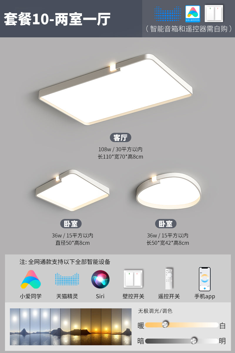 Minimal cream wind eye protection living room ceiling light modern simple atmosphere creative LED lighting combination whole house package