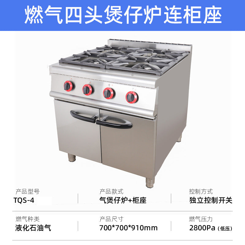 Vertical gas six-head clay pot stove with oven cabinet type commercial four-eye stove stainless steel floor-standing luxury combination stove