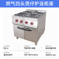 【700】four-head clay pot stove + cabinet