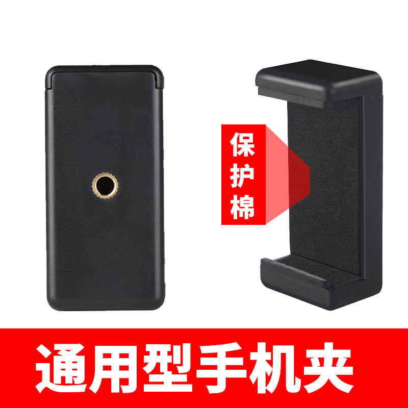 Factory double-hole horizontal and vertical mobile phone clip Thickened live broadcast mobile phone clip 1/4 one-word clip bracket E-word clip tripod