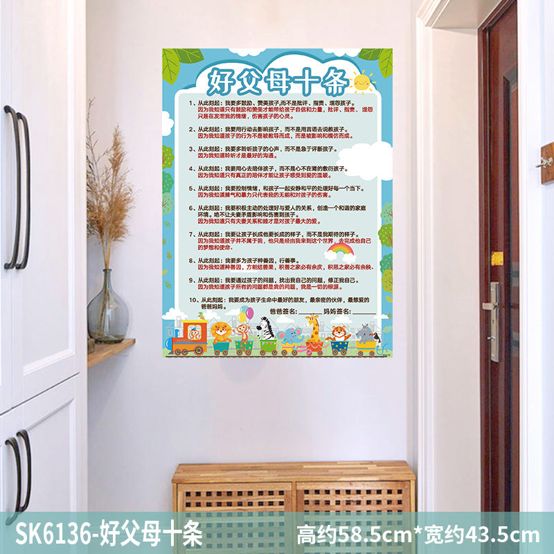 Kindergarten addition, subtraction, multiplication and division formula, Chinese pinyin table, early childhood connection, early education children's room, classroom puzzle wall sticker