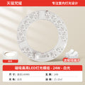 Full spectrum led ceiling light replacement module - home, eye protection, bedroom fan light panel, round light fixture